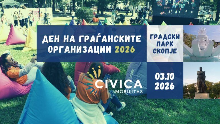 Den na graganskite organizacii(1)