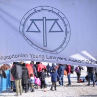 Македонско здружение на млади правници - МЗМП Скопје 